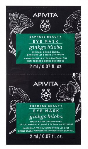 Апивита Маска для кожи вокруг глаз с гинкго билоба, 2 х 2 мл (Apivita, Express Beauty)