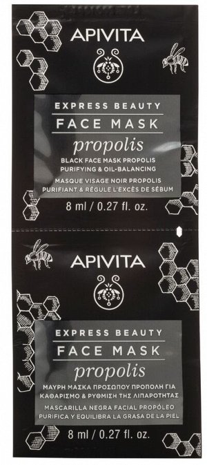 Апивита Маска для лица с Прополисом, 2x8 мл (Apivita, Express Beauty)