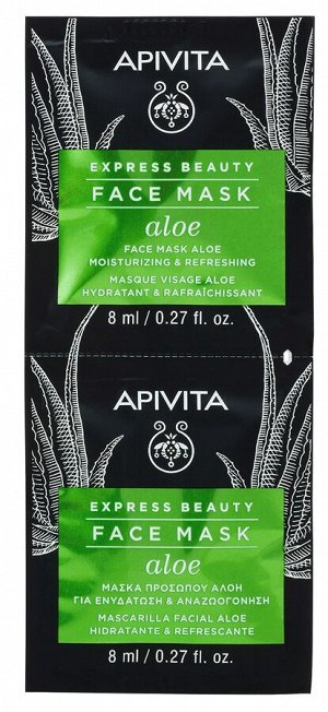 Апивита Маска для лица с Алоэ, 2x8 мл (Apivita, Express Beauty)
