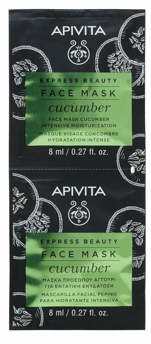 Апивита Маска для лица с Огурцом,  2x8 мл (Apivita, Express Beauty)