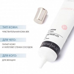 ДжиДжи Крем для век Eye Cream, 50 мл (GiGi, Vitamin E)
