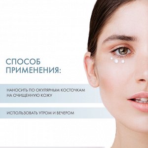 ДжиДжи Крем для век Eye Cream, 50 мл (GiGi, Vitamin E)