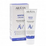 Аравия Лабораторис Крем-барьер зимний c маслом крамбе Winter Cream, 50 мл (Aravia Laboratories, Уход за лицом)
