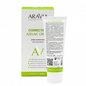 Аравия Лабораторис Крем-корректор азелаиновый Azelaic Correcting Cream, 50 мл (Aravia Laboratories, Уход за лицом)