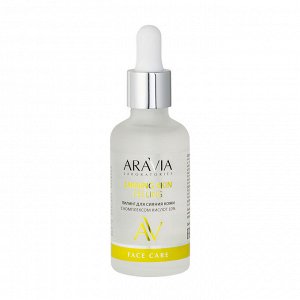 Аравия Лабораторис Пилинг для сияния кожи с комплексом кислот 10% Shining Skin Peeling, 50 мл (Aravia Laboratories, Уход за лицом)