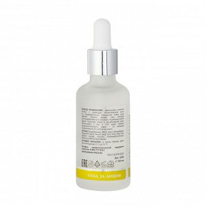Аравия Лабораторис Пилинг для сияния кожи с комплексом кислот 10% Shining Skin Peeling, 50 мл (Aravia Laboratories, Уход за лицом)