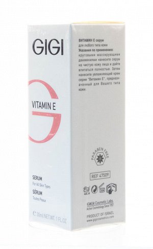 ДжиДжи Антиоксидантная сыворотка Serum, 30 мл (GiGi, Vitamin E)