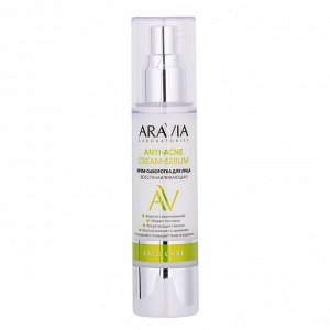 Аравия Лабораторис Восстанавливающая крем-сыворотка для лица Anti-Acne Cream-Serum, 50 мл (Aravia Laboratories, Уход за лицом)