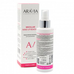 Аравия Лабораторис Мицеллярное молочко для демакияжа Micellar make-up remover, 150 мл (Aravia Laboratories, Уход за лицом)