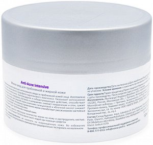Аравия Профессионал Маска-уход для проблемной и жирной кожи Anti-Acne Intensive, 150 мл (Aravia Professional, Уход за лицом)