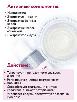 Аравия Профессионал Тонер омолаживающий с ниацинамидом Anti-Age Toner, 150 мл (Aravia Professional, Уход за лицом)