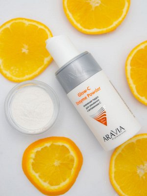 Аравия Профессионал Энзимная пудра для умывания с витамином С Glow-C Enzyme Powder, 150 мл (Aravia Professional, Уход за лицом)