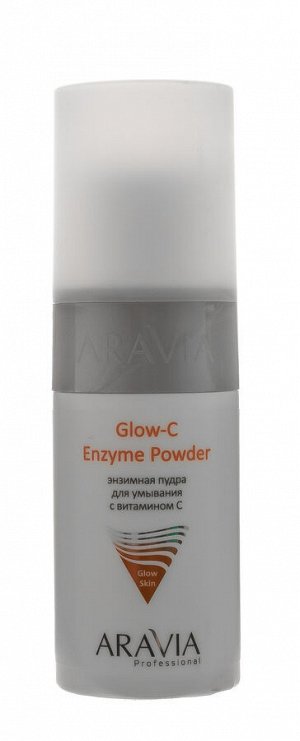 Аравия Профессионал Энзимная пудра для умывания с витамином С Glow-C Enzyme Powder, 150 мл (Aravia Professional, Уход за лицом)