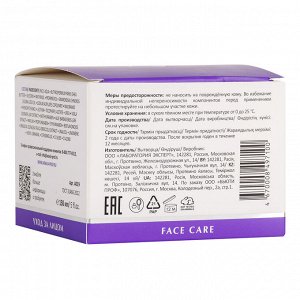 Аравия Лабораторис Ночная восстанавливающая маска Night Repair Sleeping Mask, 150 мл (Aravia Laboratories, Уход за лицом)