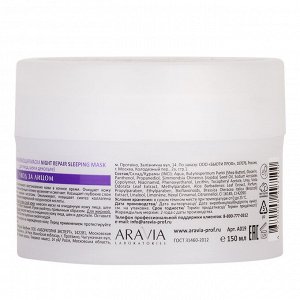Аравия Лабораторис Ночная восстанавливающая маска Night Repair Sleeping Mask, 150 мл (Aravia Laboratories, Уход за лицом)