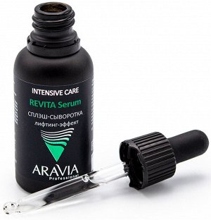 Аравия Профессионал Сплэш-сыворотка для лица лифтинг-эффект Revita Serum, 30 мл (Aravia Professional, Уход за лицом)