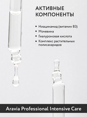 Аравия Профессионал Сплэш-сыворотка для лица лифтинг-эффект Revita Serum, 30 мл (Aravia Professional, Уход за лицом)