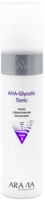 Аравия Тоник с фруктовыми кислотами AHA Glycolic Tonic, 250 мл (Aravia professional