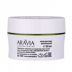 Аравия Лабораторис Крем для лица матирующий Anti-Acne Mat Cream, 50 мл (Aravia Laboratories, Уход за лицом)