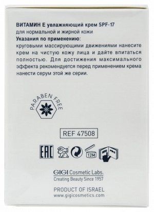 ДжиДжи Увлажняющий крем для жирной кожи Hydratant SPF 20, 50 мл (GiGi, Vitamin E)