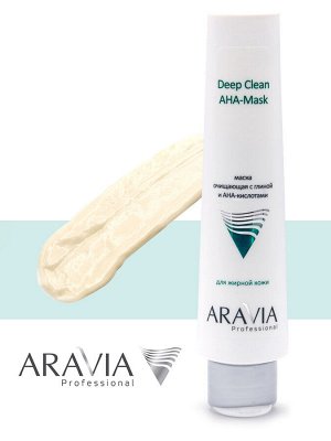 Аравия Профессионал Маска очищающая с глиной и AHA-кислотами для лица Deep Clean AHA-Mask, 100 мл (Aravia Professional, Уход за лицом)
