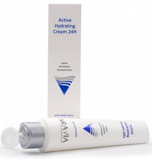 Аравия Профессионал Крем для лица активное увлажнение Active Hydrating Cream 24H, 100 мл (Aravia Professional, Уход за лицом)