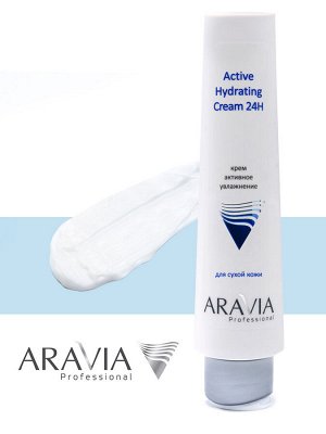Аравия Профессионал Крем для лица активное увлажнение Active Hydrating Cream 24H, 100 мл (Aravia Professional, Уход за лицом)