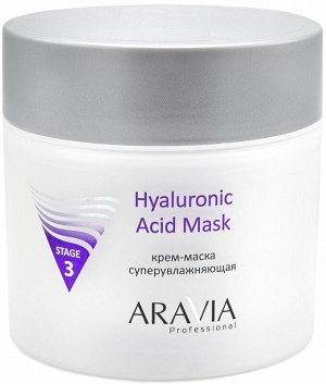 Аравия Профессионал Крем-маска суперувлажняющая Hyaluronic Acid Mask, 300 мл (Aravia Professional, Уход за лицом)