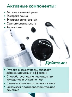 Аравия Профессионал Гель для умывания с активированным углём Detox Carbon Cleanser, 150 мл (Aravia Professional, Уход за лицом)
