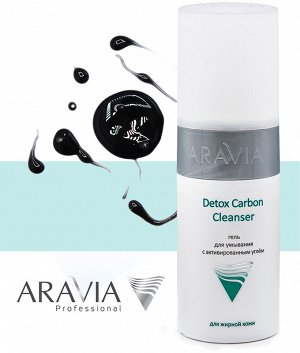 Аравия Профессионал Гель для умывания с активированным углём Detox Carbon Cleanser, 150 мл (Aravia Professional, Уход за лицом)