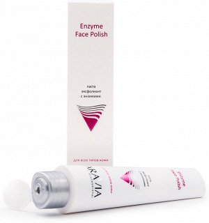 Аравия Профессионал Паста-эксфолиант с энзимами для лица Enzyme Face Polish, 100 мл (Aravia Professional, Уход за лицом)
