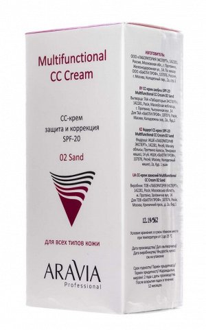 Аравия Профессионал СС-крем защитный SPF-20 Multifunctional CC Cream Sand 02, 50 мл (Aravia Professional, Уход за лицом)