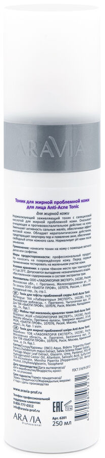 Аравия Профессионал Тоник для жирной проблемной кожи Anti-Acne Tonic, 250 мл (Aravia Professional, Уход за лицом)