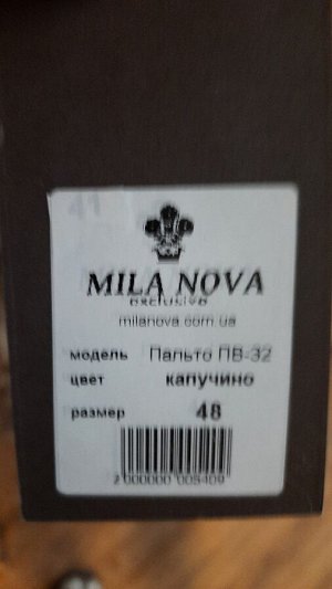 Пальто демисезон Mila Nova