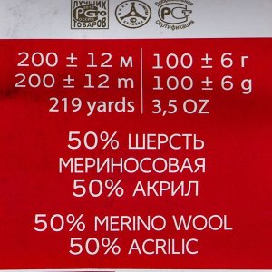Пряжа "Мериносовая" 50%меринос.шерсть, 50% акрил 200м/100гр (49-Фуксия)