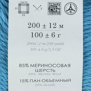 СИМА-ЛЕНД Пряжа &quot;Пехорская шапка&quot; 85% меринос.шерсть, 15% акрил 200м/100гр (583 бирюза)