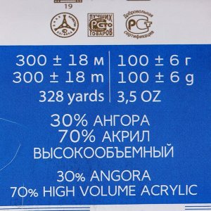 Пряжа "Великолепная" 30% ангора, 70% акрил объёмный 300м/100гр (340-Листопад)