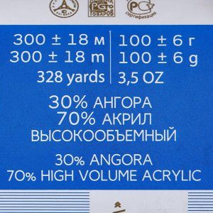 Пряжа "Великолепная" 30% ангора, 70% акрил объёмный 300м/100гр (82-Св.Ликер)