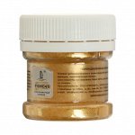 Декоративный пигмент LUXART Pigment, 25 мл/6 г, metallic, золото