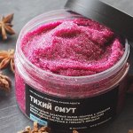 СИРЕНЕВЫЙ СКРАБ-ТЯНУЧКА С АРОМАТОМ ДИКИХ ЛЕСНЫХ ЯГОД И МАСЛАМИ ВИНОГРАДНОЙ КОСТОЧКИ И МИНДАЛЯ