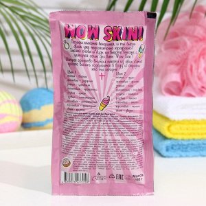 Соль для ванн шипучая Candy bath bar "Wow Skin", 100 г