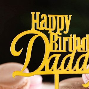 Топпер "Happy Birthday, Daddy", золото, Дарим Красиво