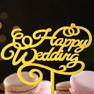 Топпер "Happy Wedding", золото, Дарим Красиво