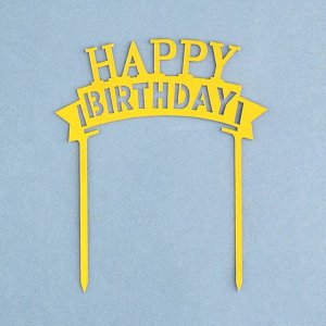 Топпер для торта "Happy Birthday", золото, Дарим Красиво