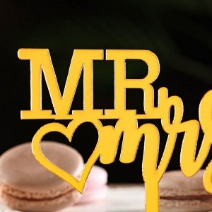 Топпер "Mr&amp;Mrs" с сердцем, золото, Дарим Красиво