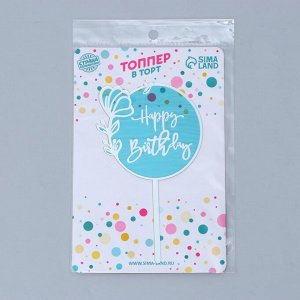 Топпер «С днём рождения», цвет серебро