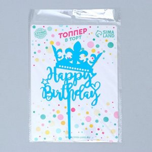 Топпер «С днём рождения», светится в темноте, цвет синий