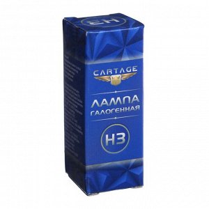 Гaлoгeннaя лaмпa Cartage Ultra H3, 55 Вт +30%, 12 В