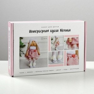 Интерьерная кукла «Моника» набор для шитья 15,6 × 22.4 × 5.2 см