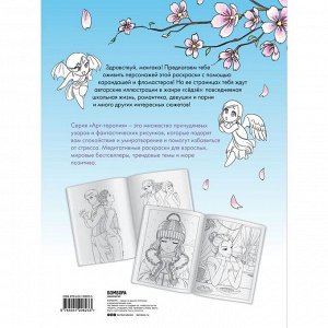 Манга. Раскраска-антистресс для творчества и вдохновения